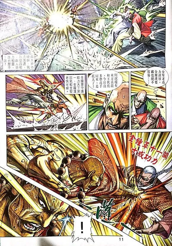 第1007卷 第11页
