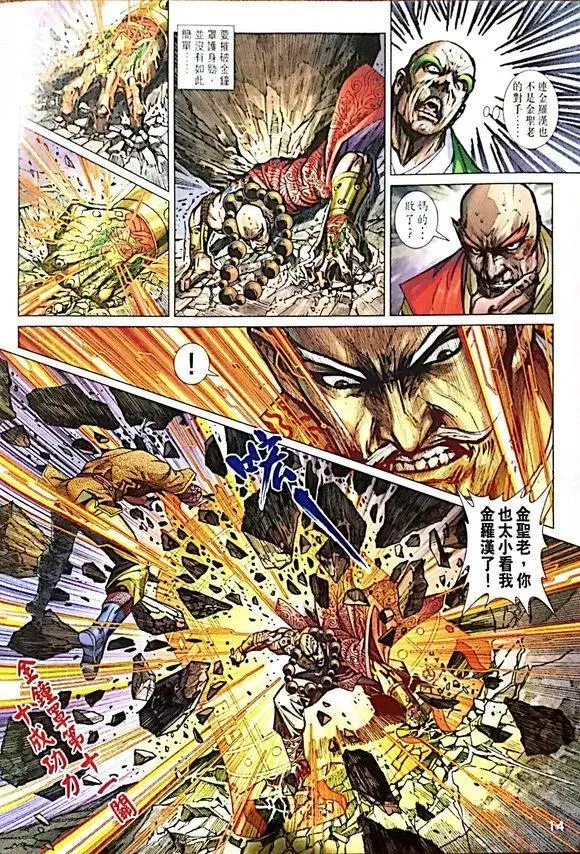 第1007卷 第14页