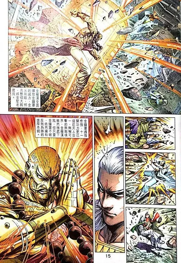 第1007卷 第15页