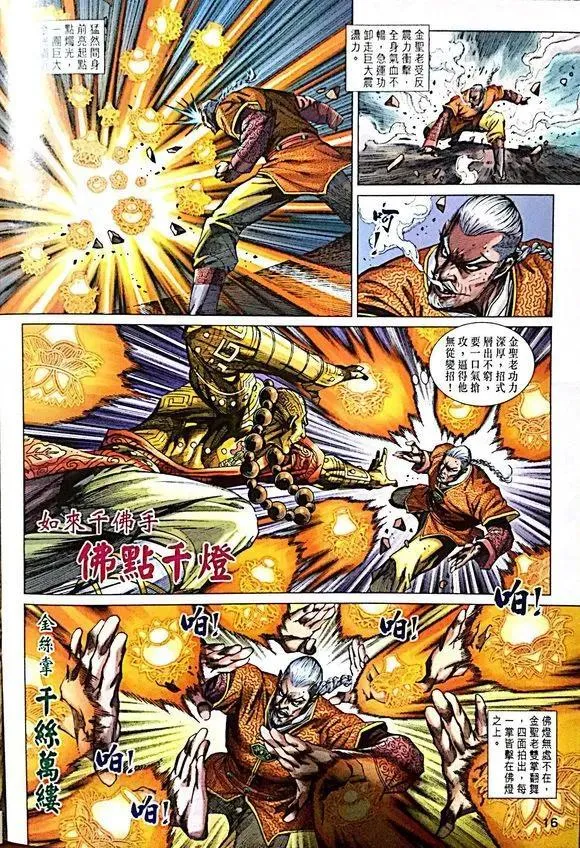 第1007卷 第16页
