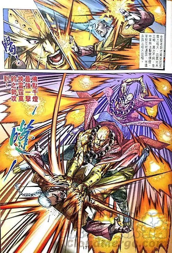 第1007卷 第17页