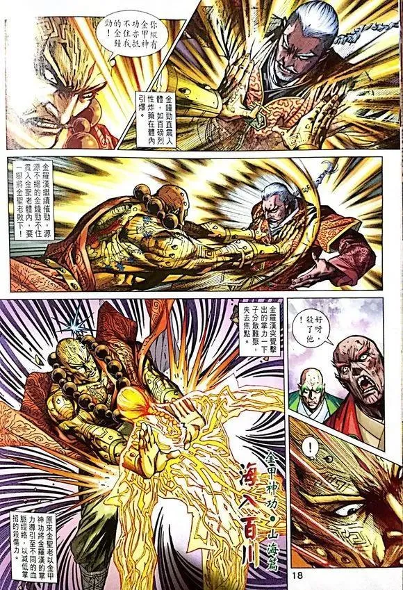 第1007卷 第18页