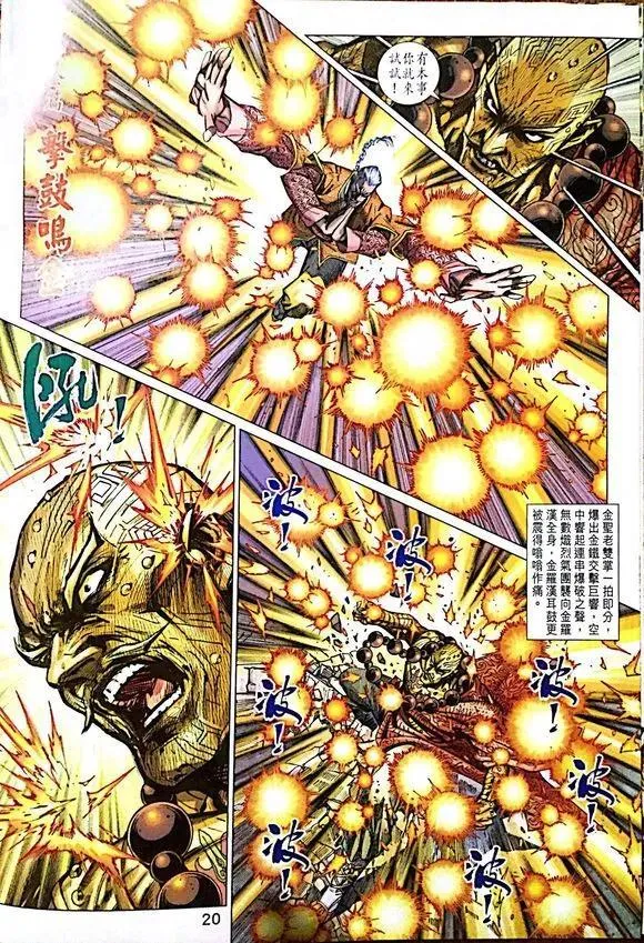第1007卷 第20页
