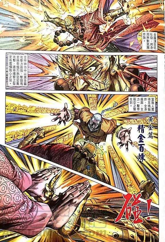 第1007卷 第21页