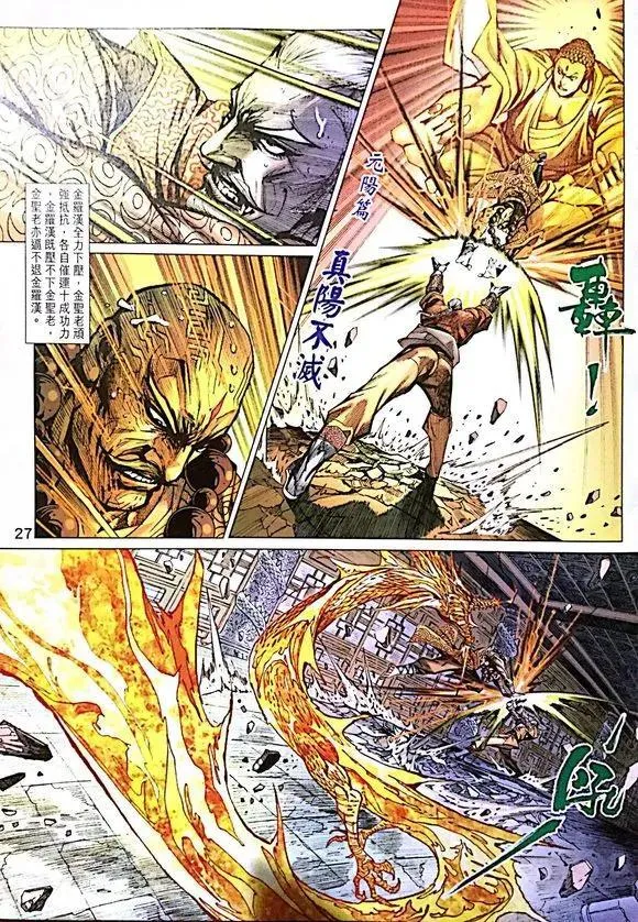 第1007卷 第27页