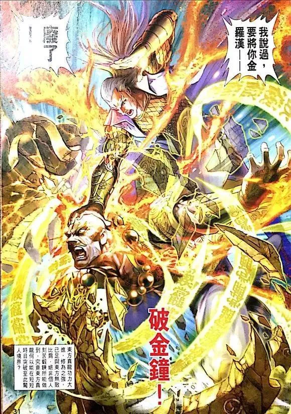 第1007卷 第31页