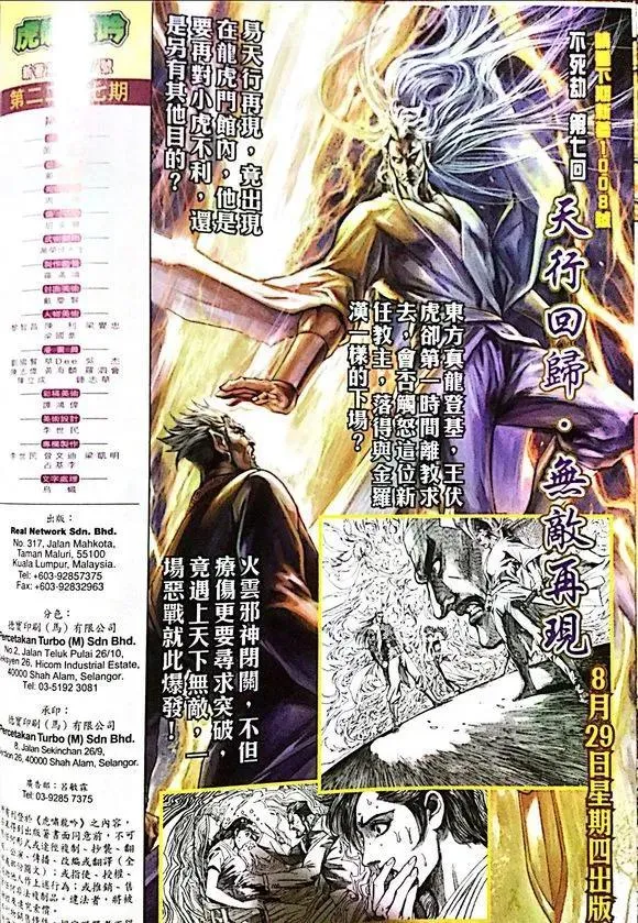 第1007卷 第32页
