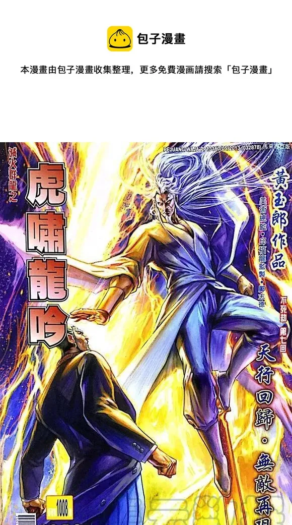 第1008卷 第1页