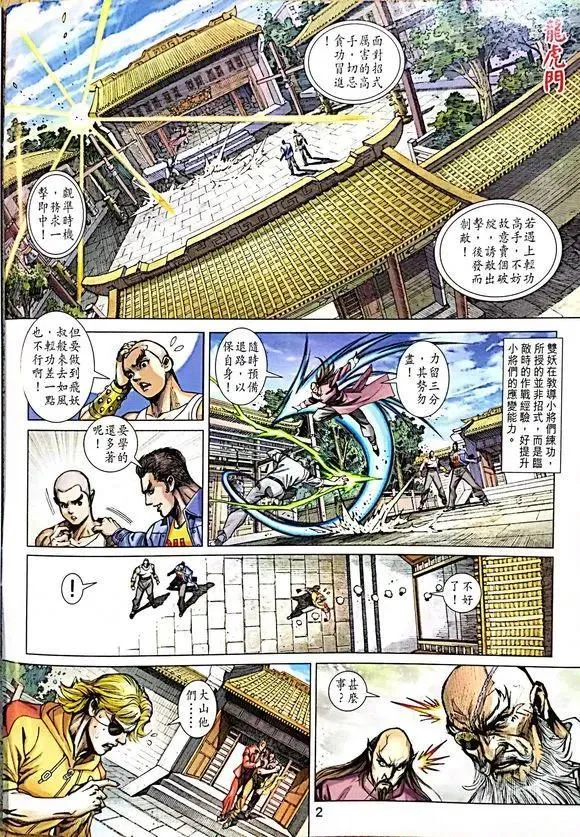 第1008卷 第2页