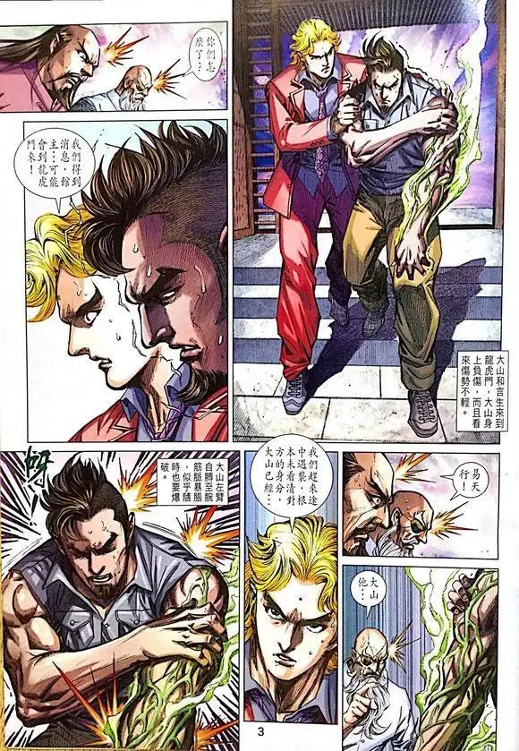 第1008卷 第3页