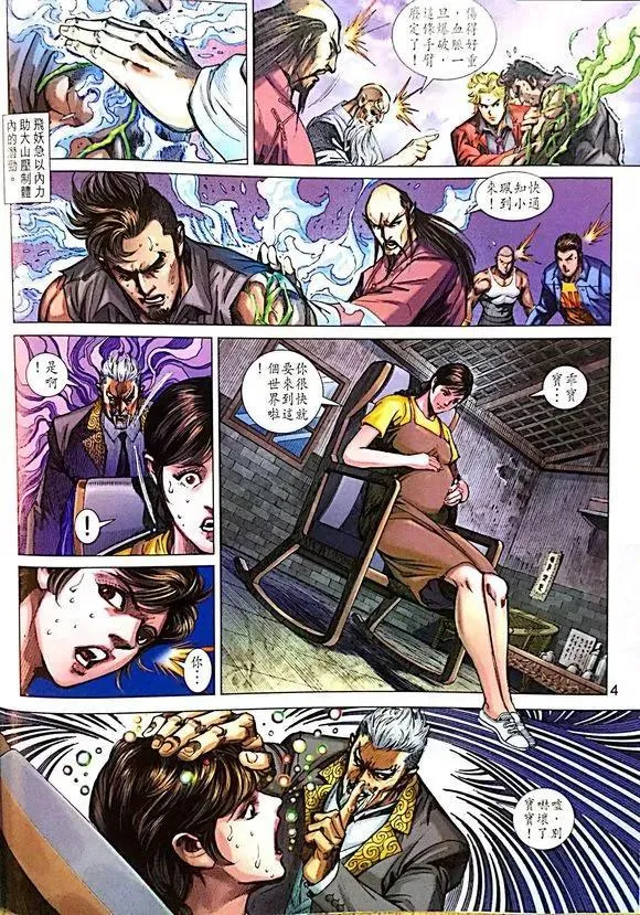 第1008卷 第4页