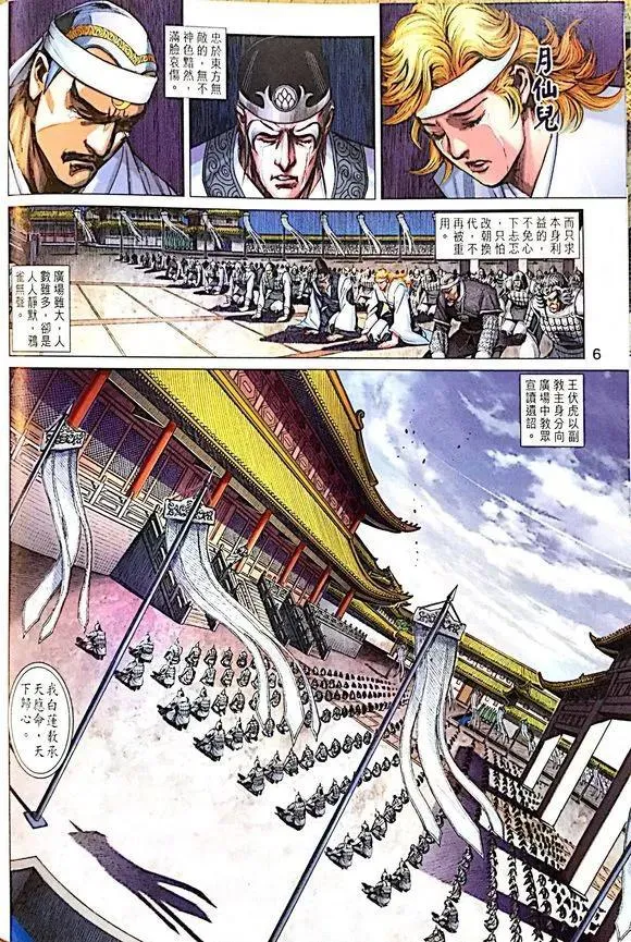 第1008卷 第6页