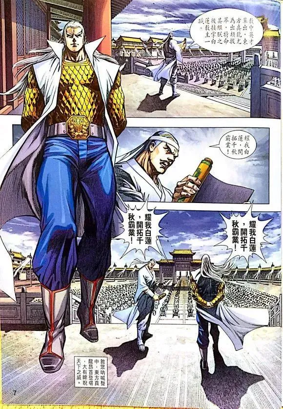 第1008卷 第7页