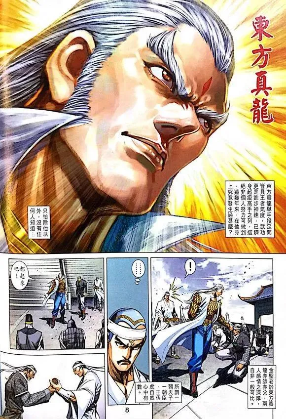 第1008卷 第8页