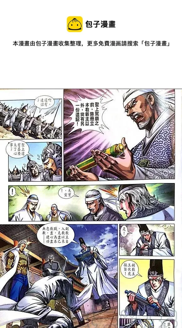 第1008卷 第9页