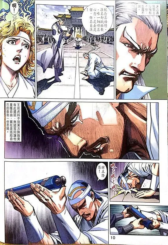 第1008卷 第10页