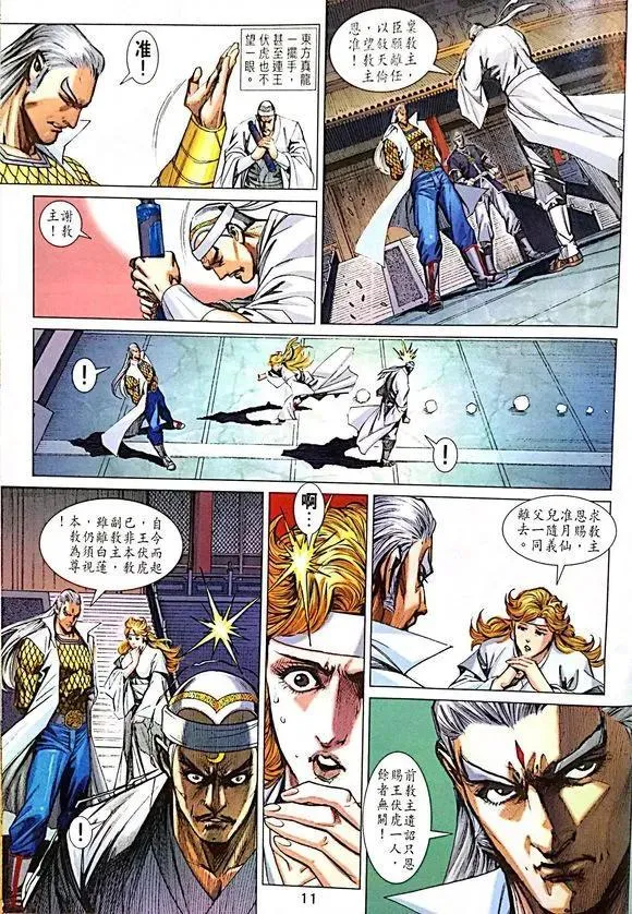 第1008卷 第11页