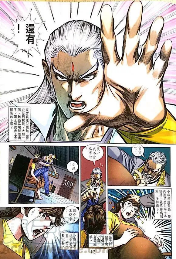 第1008卷 第13页