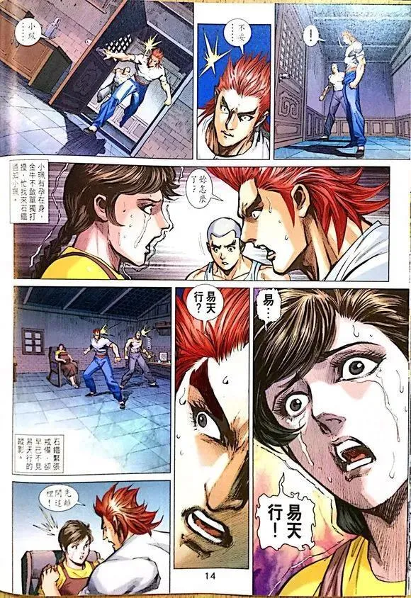 第1008卷 第14页