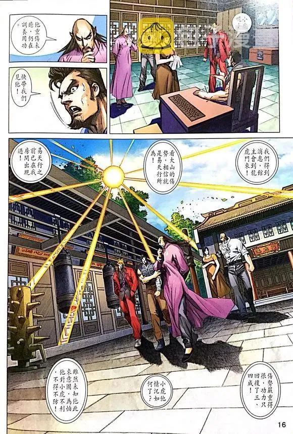 第1008卷 第16页
