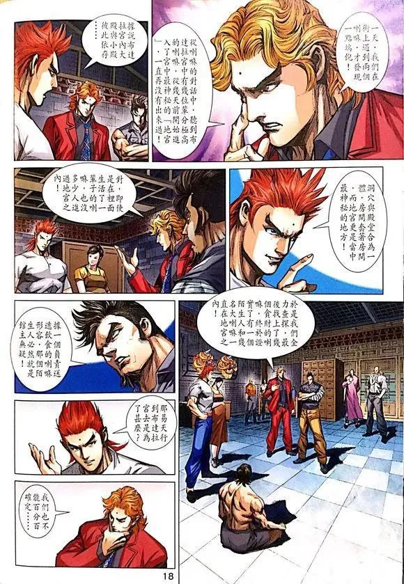第1008卷 第18页