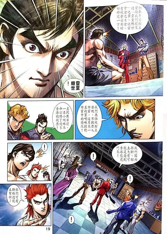 第1008卷 第19页