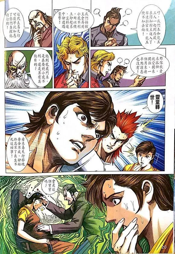 第1008卷 第20页