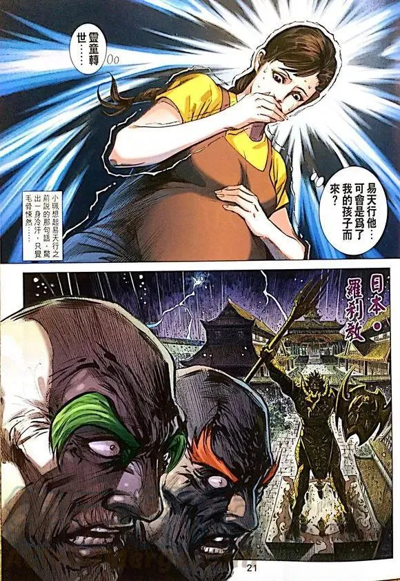 第1008卷 第21页