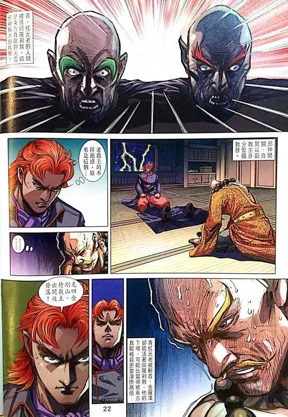 第1008卷 第22页