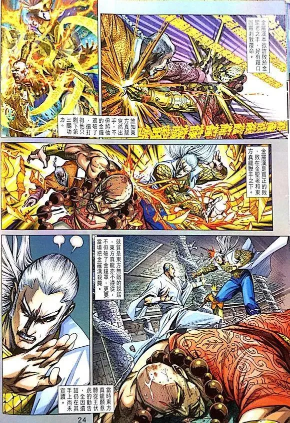 第1008卷 第24页