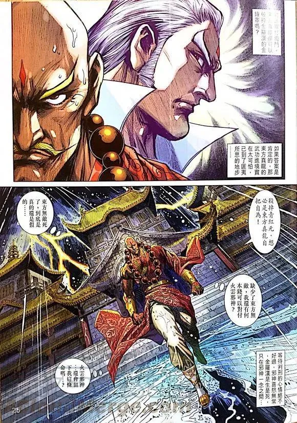 第1008卷 第25页