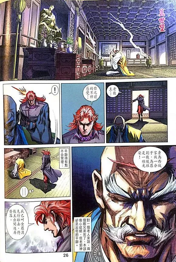 第1008卷 第26页
