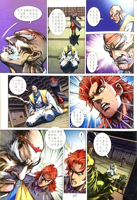 第1008卷 第27页
