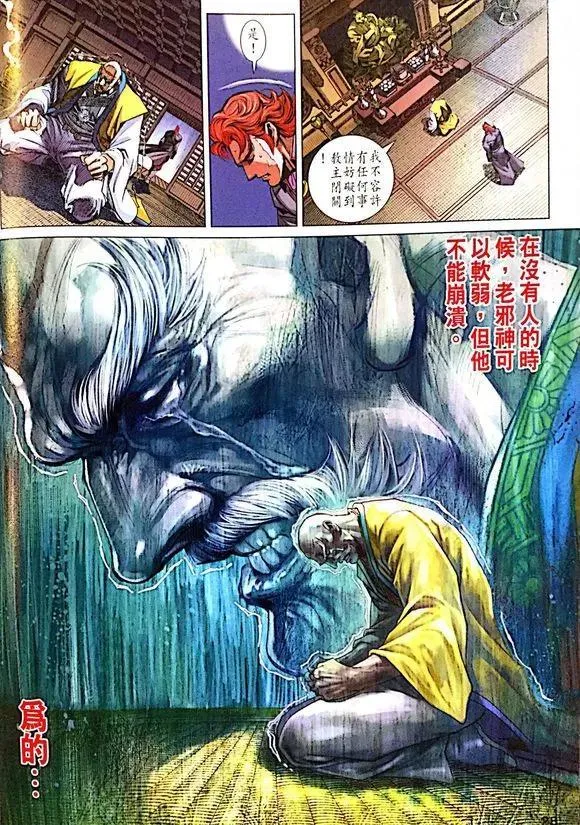 第1008卷 第28页