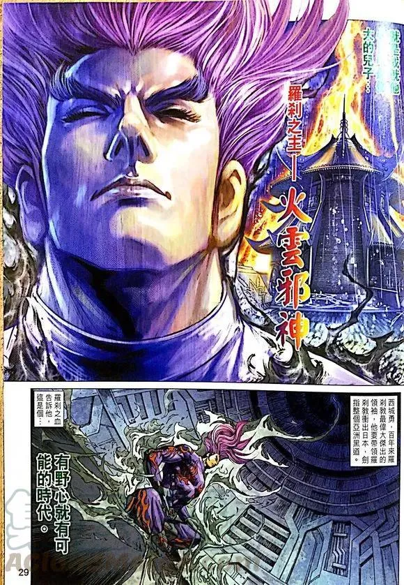 第1008卷 第29页