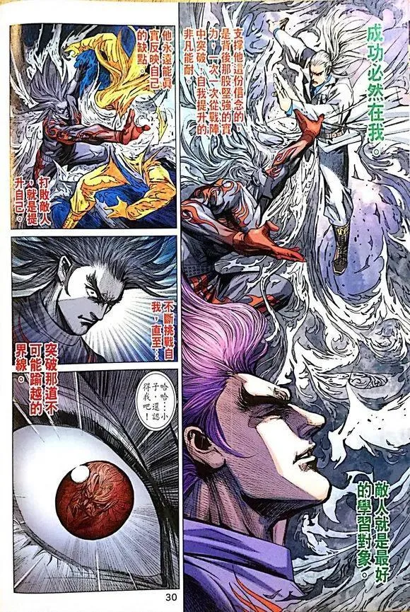 第1008卷 第30页