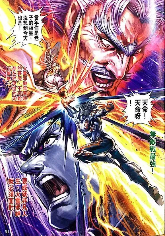 第1008卷 第31页