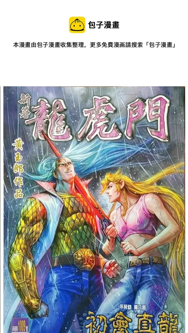 第1009卷 第1页