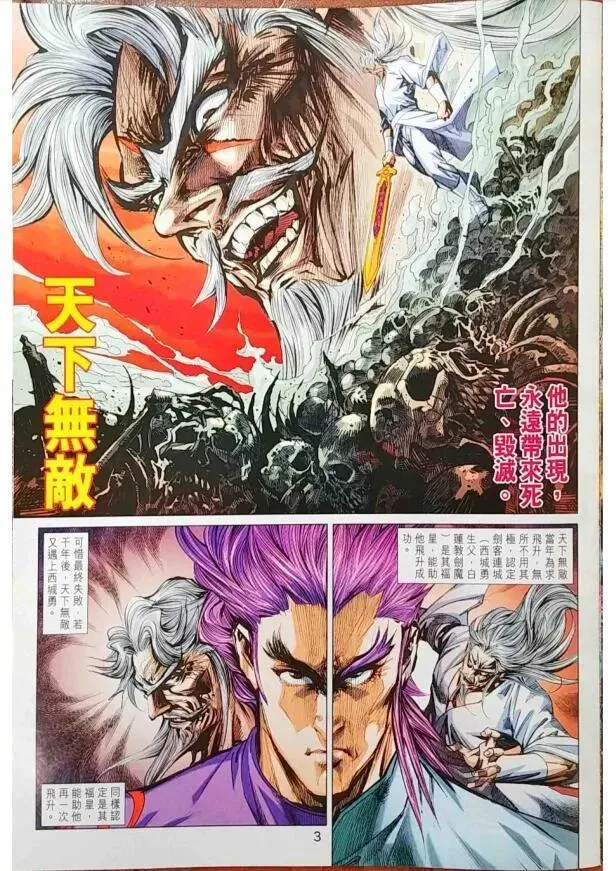 第1009卷 第3页