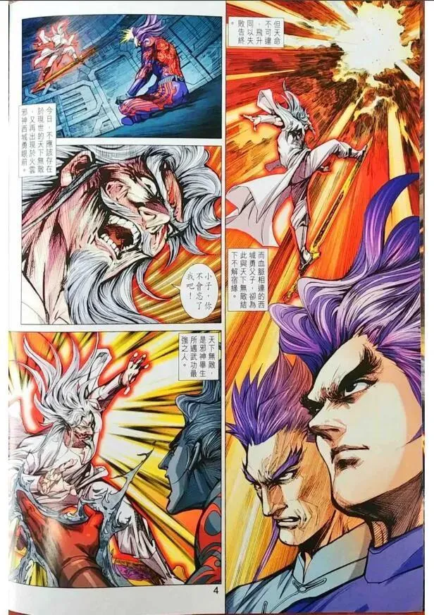 第1009卷 第4页