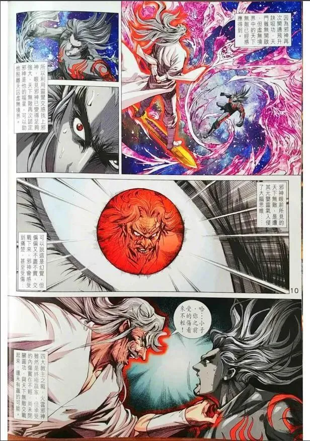 第1009卷 第10页