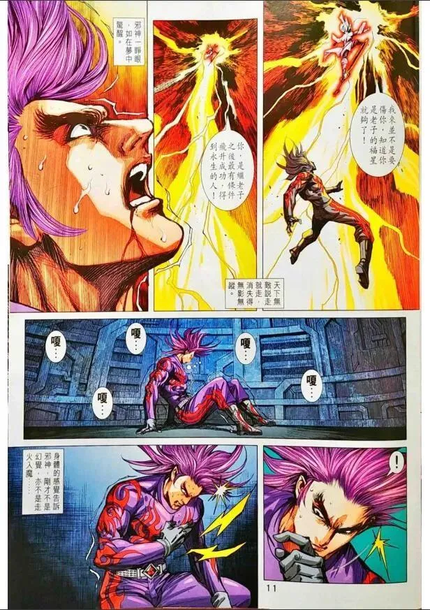 第1009卷 第11页