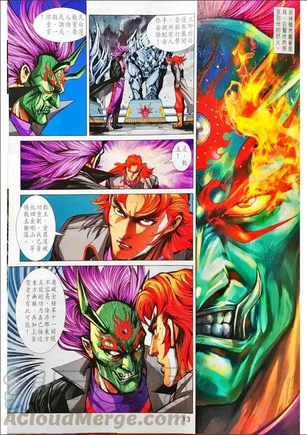 第1009卷 第13页