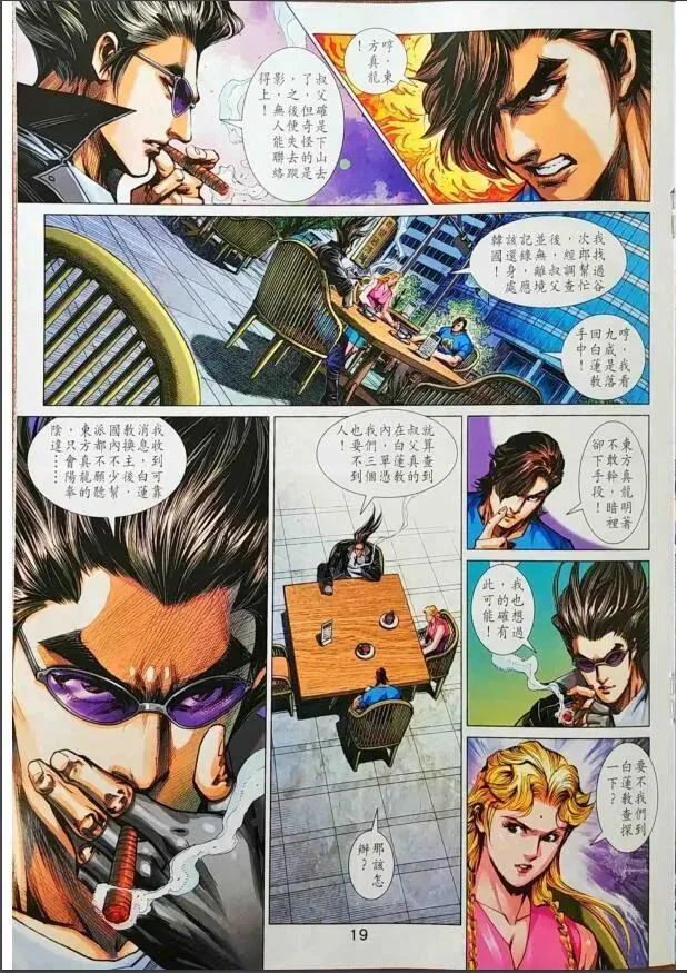 第1009卷 第19页