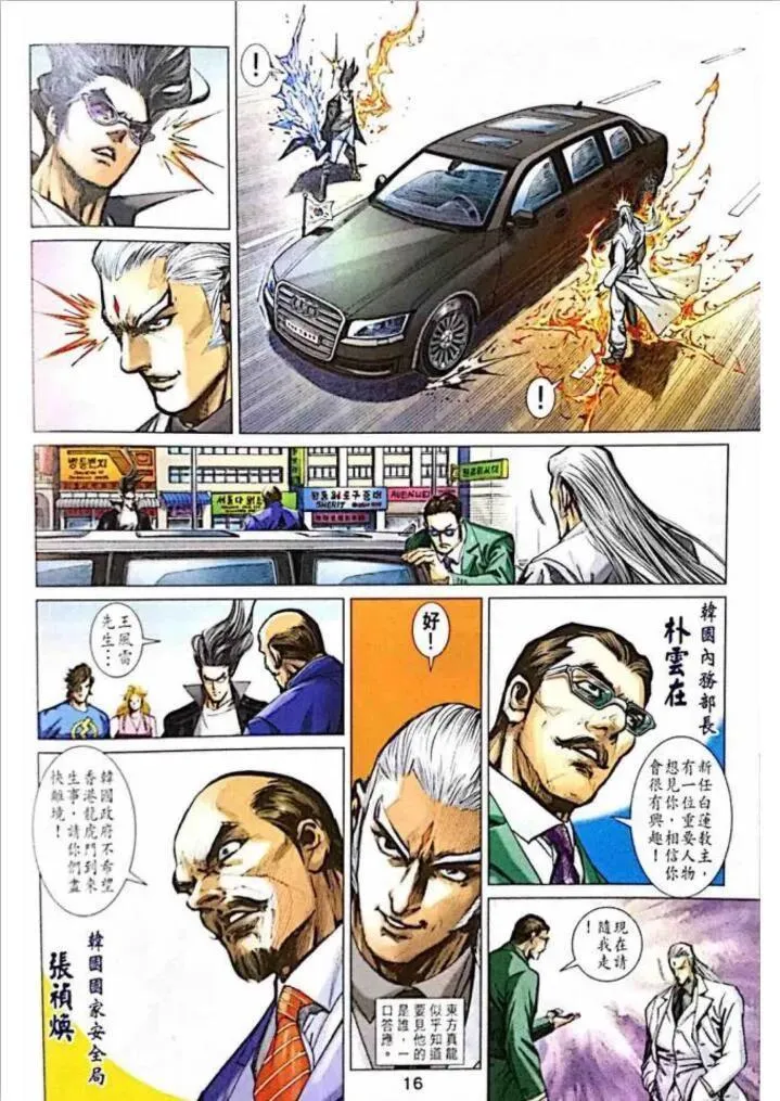 第1010卷 第16页