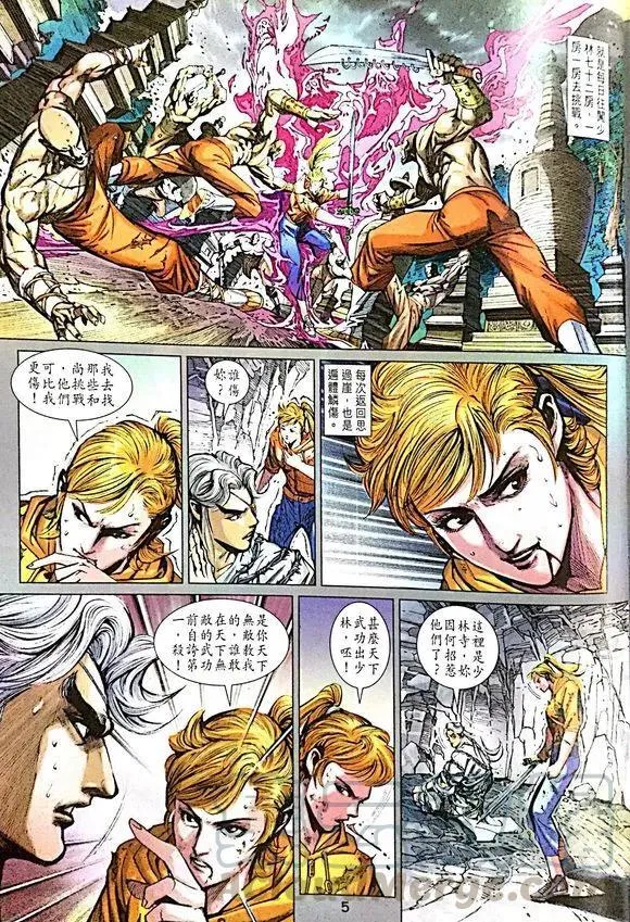 第1011卷 第5页
