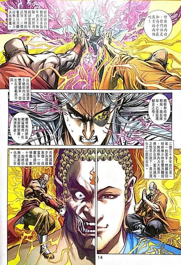第1011卷 第14页