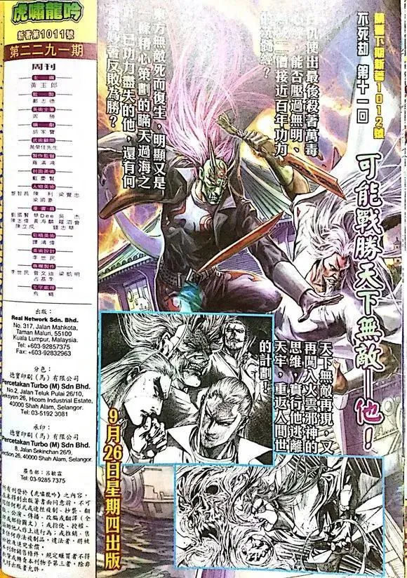 第1011卷 第32页
