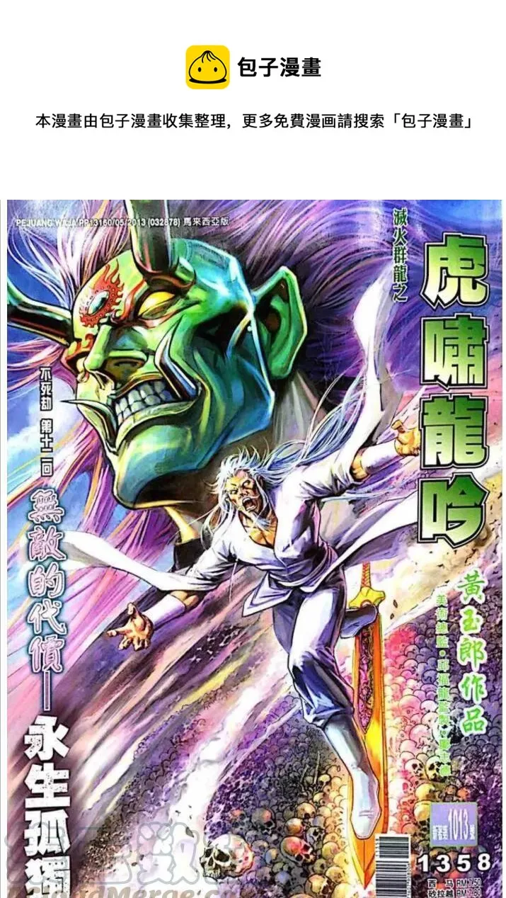 第1013卷 第1页