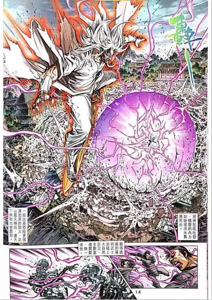 第1013卷 第14页